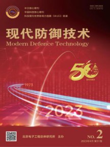 现代防御技术杂志